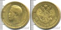 Монета 1894 – 1917 Николай II 10 рублей Золото 1900