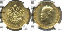 Монета 1894 – 1917 Николай II 10 рублей Золото 1911