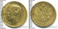 Монета 1894 – 1917 Николай II 5 рублей Золото 1897