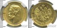 Монета 1894 – 1917 Николай II 5 рублей Золото 1900