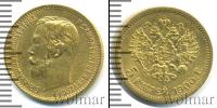 Монета 1894 – 1917 Николай II 5 рублей Золото 1900