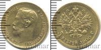 Монета 1894 – 1917 Николай II 5 рублей Золото 1900
