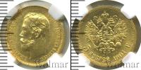 Монета 1894 – 1917 Николай II 5 рублей Золото 1901
