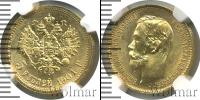 Монета 1894 – 1917 Николай II 5 рублей Золото 1901