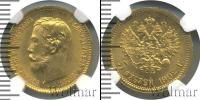 Монета 1894 – 1917 Николай II 5 рублей Золото 1902
