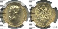 Монета 1894 – 1917 Николай II 5 рублей Золото 1902