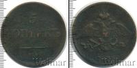 Монета 1825 – 1855 Николай I 5 копеек Медь 1835