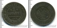 Монета 1894 – 1917 Николай II 3 копейки Медь 1913