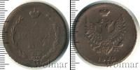 Монета 1801 – 1825 Александр I 2 копейки Медь 1810