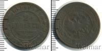 Монета 1894 – 1917 Николай II 2 копейки Медь 1898