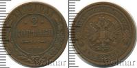 Монета 1894 – 1917 Николай II 2 копейки Медь 1908