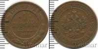 Монета 1894 – 1917 Николай II 1 копейка Медь 1904