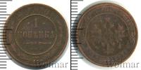 Монета 1894 – 1917 Николай II 1 копейка Медь 1905