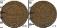 Монета 1894 – 1917 Николай II 1 копейка Медь 1906
