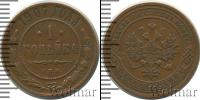 Монета 1894 – 1917 Николай II 1 копейка Медь 1907