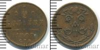 Монета 1894 – 1917 Николай II 1/2 копейки Медь 1909
