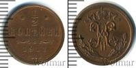 Монета 1894 – 1917 Николай II 1/2 копейки Медь 1911
