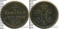 Монета 1825 – 1855 Николай I 1/4 копейки Медь 1840