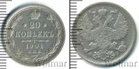 Монета 1894 – 1917 Николай II 20 копеек Серебро 1901