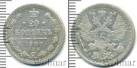Монета 1894 – 1917 Николай II 20 копеек Серебро 1906