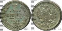 Монета 1894 – 1917 Николай II 20 копеек Серебро 1911