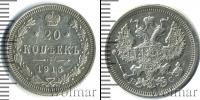 Монета 1894 – 1917 Николай II 20 копеек Серебро 1915