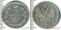 Монета 1894 – 1917 Николай II 15 копеек Серебро 1898