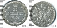 Монета 1894 – 1917 Николай II 15 копеек Серебро 1906