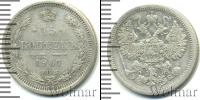 Монета 1894 – 1917 Николай II 15 копеек Серебро 1907