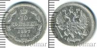 Монета 1894 – 1917 Николай II 10 копеек Серебро 1897