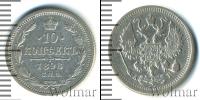 Монета 1894 – 1917 Николай II 10 копеек Серебро 1898