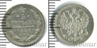 Монета 1881 – 1894 Александр III 5 копеек Серебро 1889