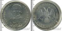 Монета Современная Россия 1 рубль Медно-никель 1993