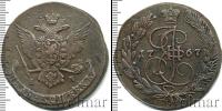 Монета 1762 – 1796 Екатерина II 5 копеек Медь 1767
