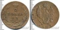 Монета 1801 – 1825 Александр I 2 копейки Медь 1814