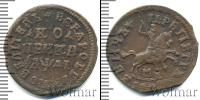 Монета 1689 – 1725 Петр I 1 копейка Медь 1714