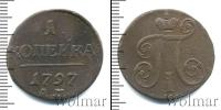 Монета 1796 – 1801 Павел I 1 копейка Медь 1797