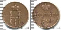 Монета 1825 – 1855 Николай I 1 деньга Медь 1852