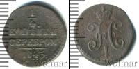 Монета 1825 – 1855 Николай I 1/4 копейки Медь 1845