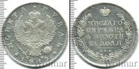 Монета 1801 – 1825 Александр I 1 рубль Серебро 1815