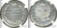 Монета 1801 – 1825 Александр I 1 рубль Серебро 1818
