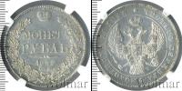 Монета 1825 – 1855 Николай I 1 рубль Серебро 1842