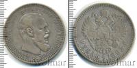 Монета 1881 – 1894 Александр III 1 рубль Серебро 1893