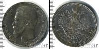 Монета 1894 – 1917 Николай II 1 рубль Серебро 1896
