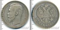 Монета 1894 – 1917 Николай II 1 рубль Серебро 1901