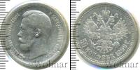 Монета 1894 – 1917 Николай II 50 копеек Серебро 1899