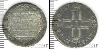 Монета 1796 – 1801 Павел I 1 полуполтинник Серебро 1798