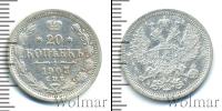 Монета 1894 – 1917 Николай II 20 копеек Серебро 1903