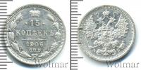 Монета 1894 – 1917 Николай II 15 копеек Серебро 1906