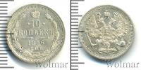 Монета 1894 – 1917 Николай II 10 копеек Серебро 1896